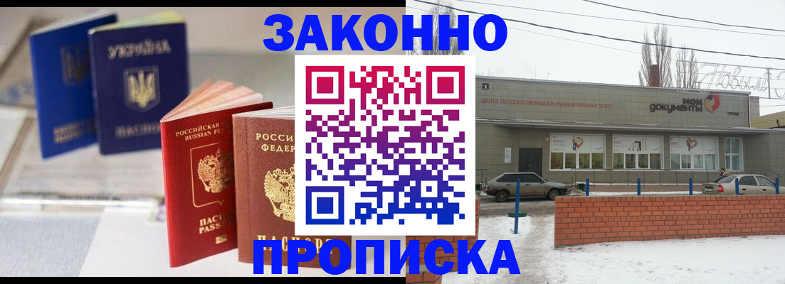 регистрация в Чечне