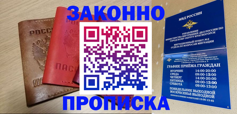 временная регистрация собственник в Чечне