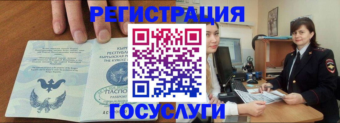 прописка иностранных граждан в Чечне